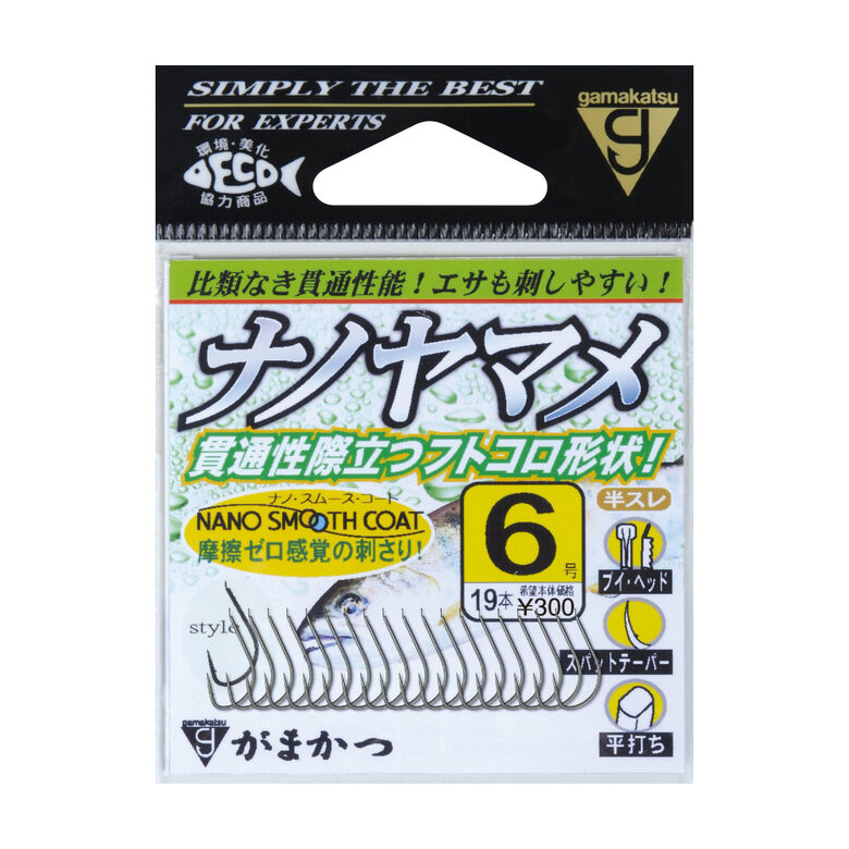 Gamakatsu Nano Yamane