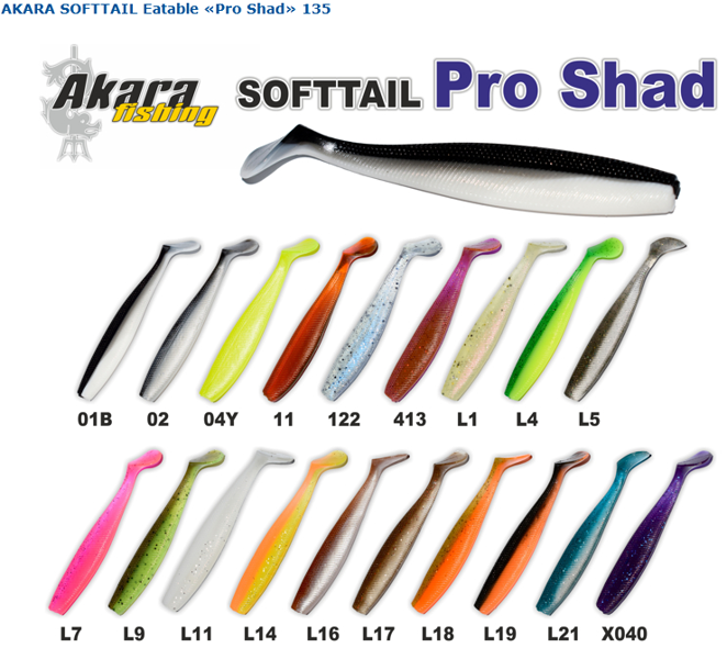 "Edible" AKARA "Pro Shad" 115 mm