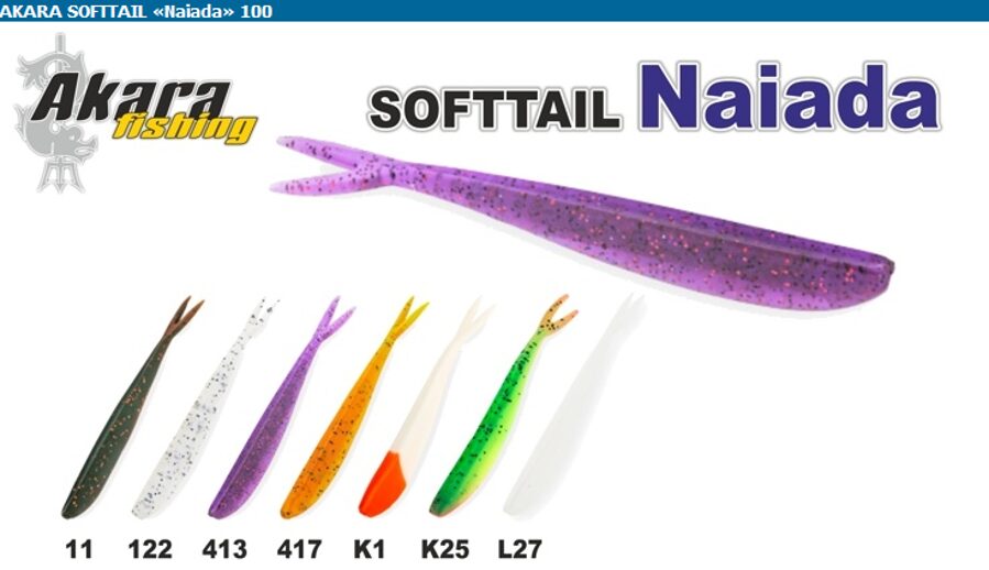 AKARA SOFTTAIL «Naiada» 100