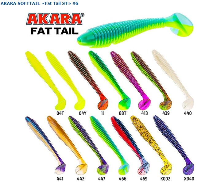 AKARA Fat Tail ST 96 mm